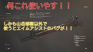 【ww2実況】リー・エンフィールドって使いやすいよね！第五試合