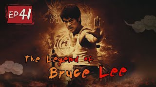 【ENG SUB】The legend of Bruce Lee-Episode 41