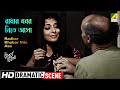 Ukiler Asamike Jera Kora Emotional Scene Jiban Jijnasa Supriya Devi