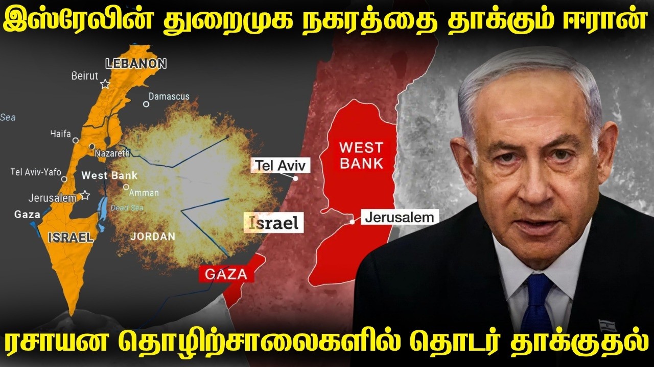 இஸ்ரேலின் ஹைபா துறைமுகத்தில் ஏவுகணை தயாரிப்பு தொழி