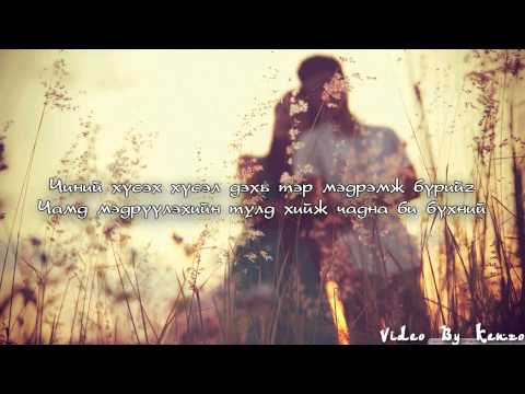 Зоригт ft N.M.N - Хамтдаа (Үгтэйгээ)