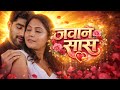 जवान सास Jawan Saas Young Mother In Law New Crime Episode Dastak Originals