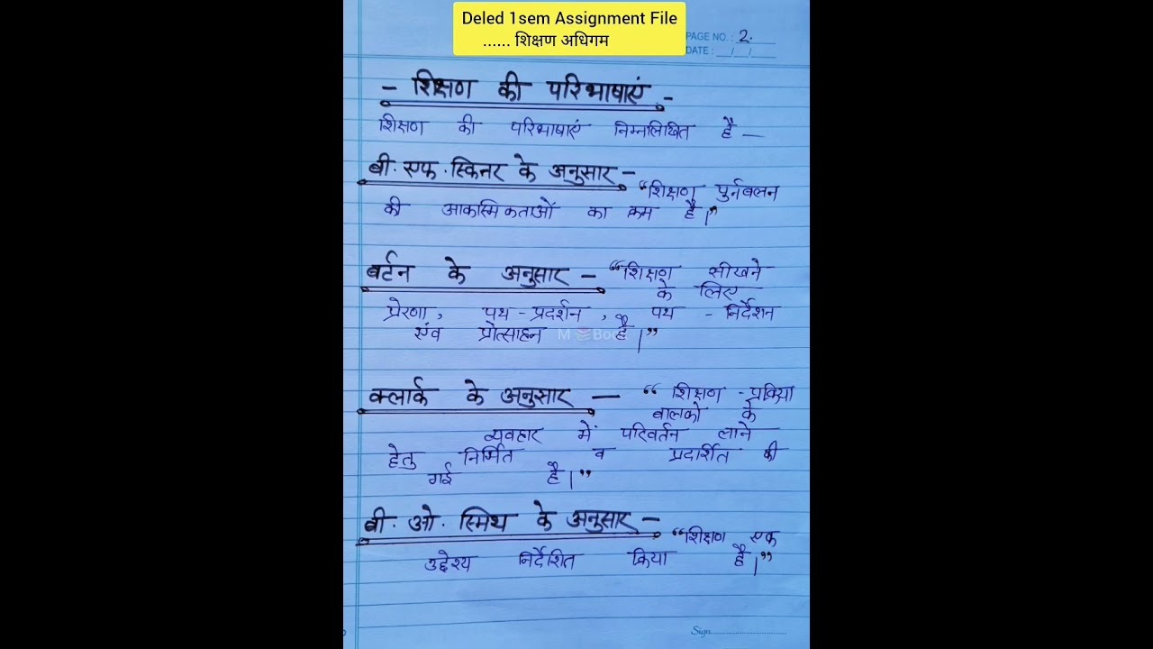 #deled #deled1stsem #collegeexam #assignment file