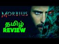Morbius (2022) New Tamil Dubbed Movie Review by Top Cinemas | Tamil Review | Movie Review Tamil