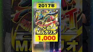 【ポケカ】初代激レアMルカリオEXSRを売ろうとした青年の末路 #shorts