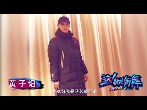 171225 ZTAO - Street Dance Of China VCR