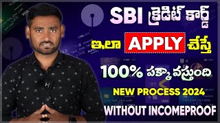 SBI Credit Card Apply Online Telugu 2024 | Credit Apply | Credit Card Fast Approval 2024