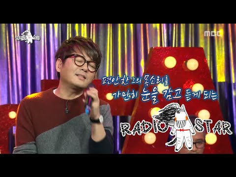 [RADIO STAR] 라디오스타 - Shin Seung-hun sung butterfly effect 20151028