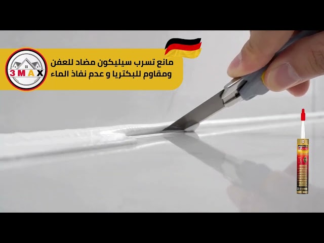 انبوبة سيليكون GP الأصلي مانع تسرب سيليكون مضاد للعفن ومقاوم للبكتريا و عدم نفاذ الماء  عدد 2 + ضاغط سيليكون احترافي