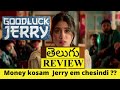 Janvi Kapoor ‘Goodluck Jerry’ Review in Telugu | Good Luck Jerry Review |  Hit or Flop ?#janvikapoor