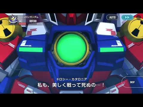 GジェネエターナルのWガンダム挑戦！Hard3攻略法公開！