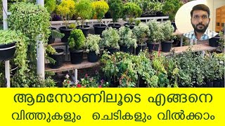 How to sell plants & seeds on Amazon Malayalam | Sell Plants success story | Seller training Kerala