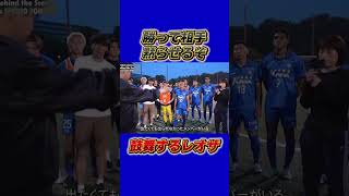 負けは許されない。「勝って相手を黙らせろ！」レオザの本気がエグい/スペリオ城北戦試合前