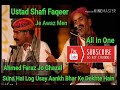 Suna Hai Log Usay Aankh Bhar Ke Dekhte Hain By Ustad Shafi Faqeer