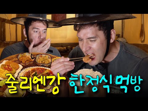 줄리엔강이 좋아하는 한식은 뭘까?