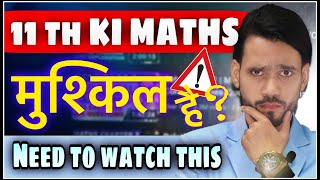 How To Deal With Class 11th Maths | Full Proof Plan | DEAR SIR