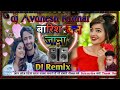 Jab Main Barish Ban Jau Tum Bhi Barish Ban Jana DJ Song