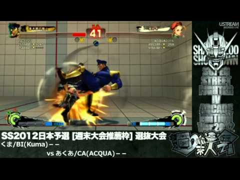 SSF4:AE - Kuma (Bison) vs ACQUA (Cammy) SS2012 Online Qualifier