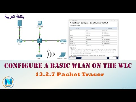 WLC & WLAN 13.2.7 Packet Tracer - Configure a Basic WLAN on the WLC (عربي)