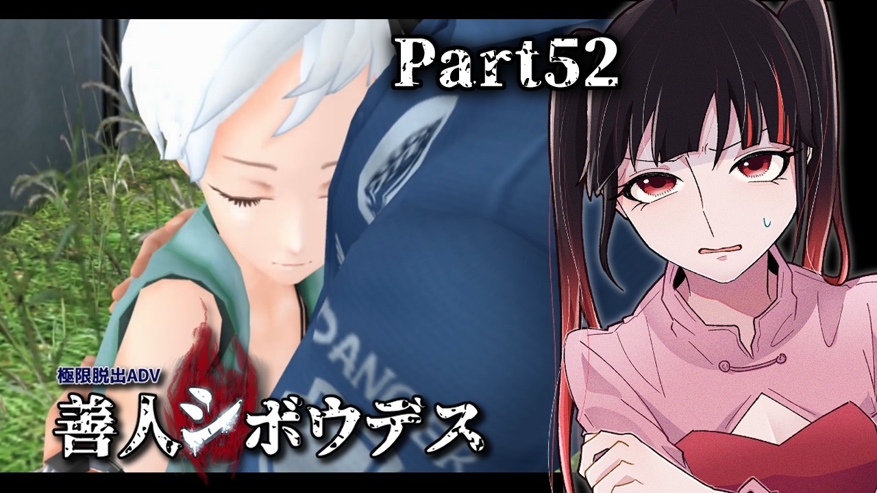抱きしめる腕は機械でも、抱きとめる胸は暖かいから！！！ #52 【善人シボウデス】