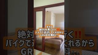 ベトナム(海外)で家を借りる時の参考にしてね‼️#海外就職 #駐在員ライフ #ベトナム生活#Z世代 #ホーチミン新生活 #人生のネタ作り中 #ベトナム　#ホーチミン　#ホーチミン在住　#海外赴任