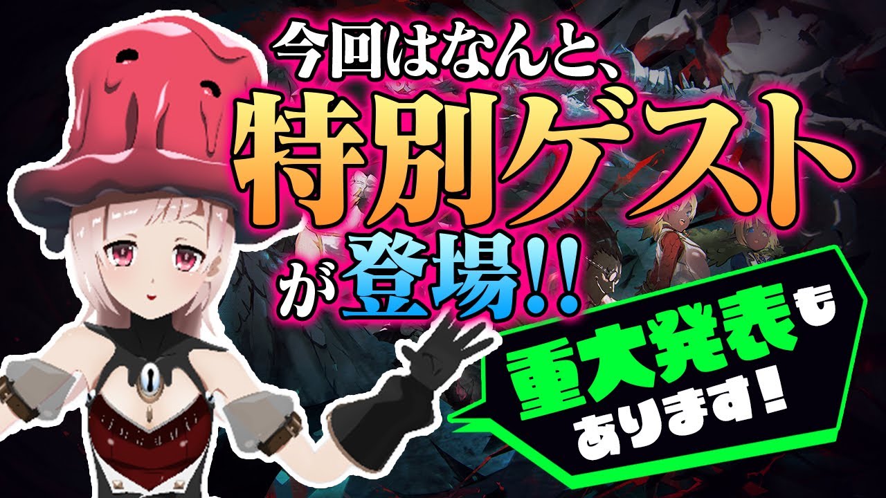 【オバマス 公式】今回はなんと、特別ゲストが登場！！重大発表あり！【スライム子】【オバマス放送局/オーバーロード】