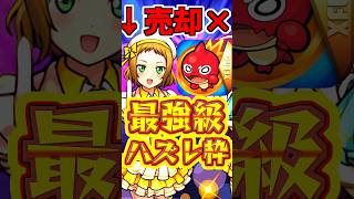 【モンスト】最強の星5友情?!A-RISEが強い理由を解説!!【ラブライブ】 #モンスト #arise  #ラブライブ