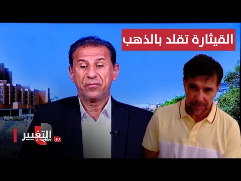 شاهد بالفيديو.. القيثارة الخضراء تقلد بالذهب .. نادي الشرطة بطلا للدوري العراقي الممتاز | ملاعب
