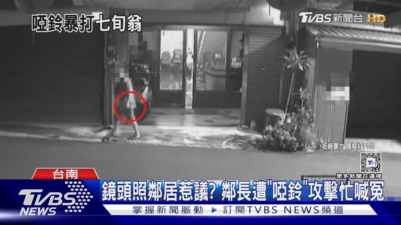不滿監視器長期照我家？　男子持啞鈴把手攻擊對門鄰長
