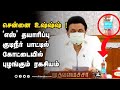 எஸ் தயாரிப்பு குடிநீர் பாட்டில் கோட்