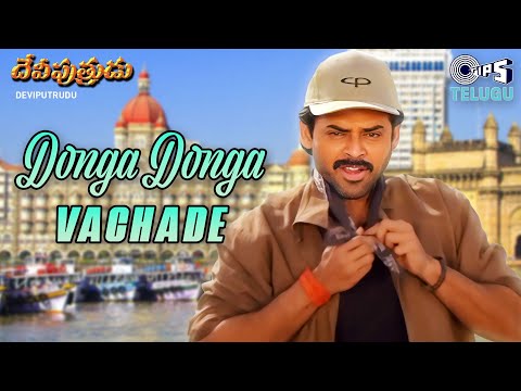 Donga Donga Vachade | Deviputrudu | Venkatesh | Shankar Mahadevan | Mani Sharma