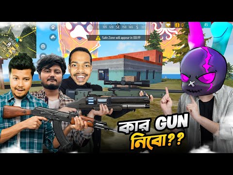 FRIEND LIST এ থাকা প্লেয়ারদের হাতে যেই গান থাকবে তা নিয়ে পুরো র‍্যাংক ম্যাচ খেলার চ্যালেঞ্জ 🤯