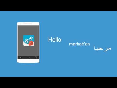 Spoken Arabic 360 English Video
