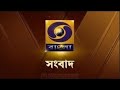 DD Bangla Live News at 7:00 PM : 25-05-2024