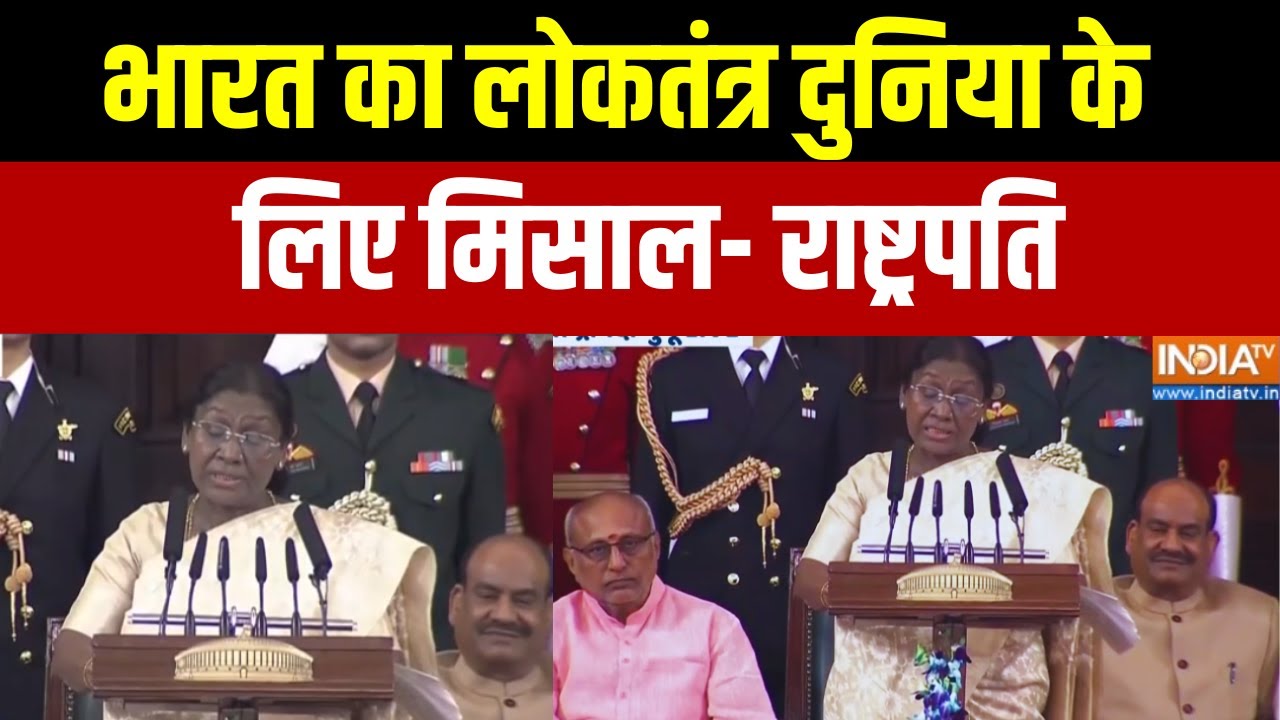 Constitution Day Celebration: भारत का लोकतंत्र दुनिया केलिए मिसाल- राष्?