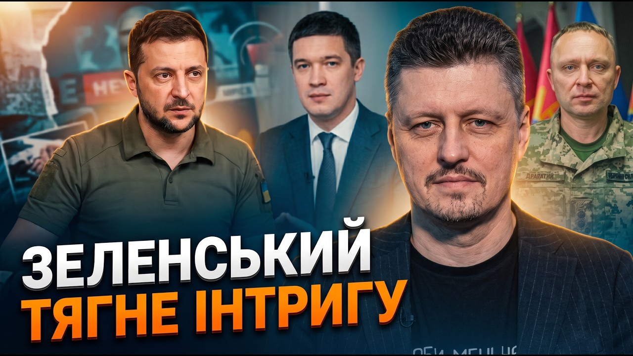 💥Зеленський підвищив Федорова у повітрі та поговорив із Драпатим на неспод