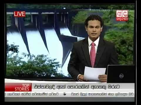 Ada Derana Lunch Time News Bulletin 12.30 pm - 08.10.2014