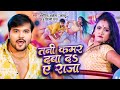 तनी कमर दबा द ये राजा Arvind Akela Kallu Tani Kamar Daba Da Ye Raja 