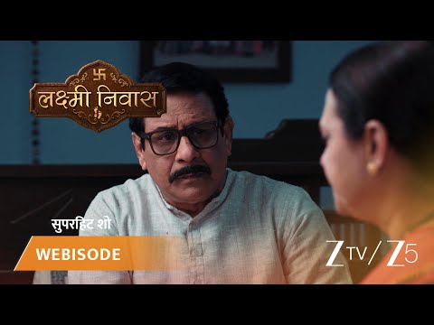 LAKSHMI NIVAS | Kya Lakshmi badha paayegi Shriniwas ka hausla?