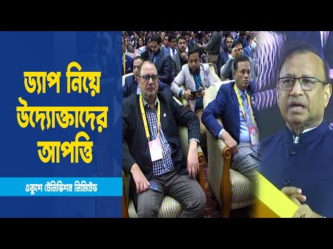 দাবি যৌক্তিক হলে ড্যাপ সংস্কারের আশ্বাস মন্ত্রীর