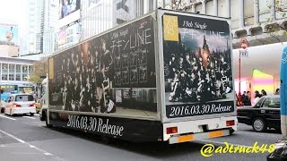 SKE48 19th Single「チキン LINE」の宣伝トラック＠渋谷