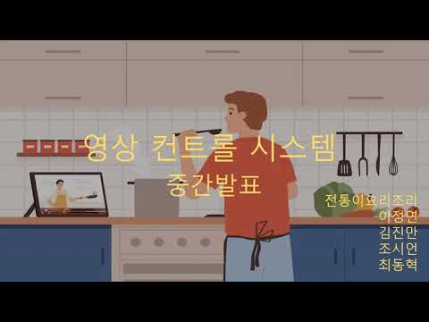 , title : '캡스톤디자인_중간점검'