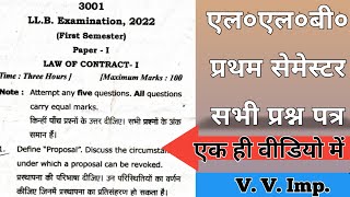 LLB First Semester Question Paper | All Question Paper LLB First Semester | LLB First Semester Exam