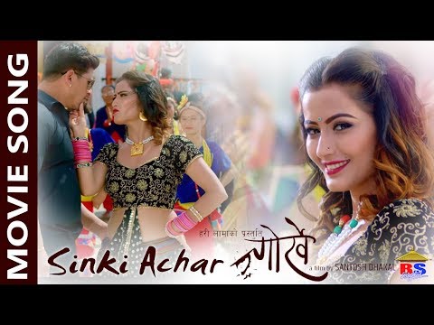 Sinki Achar | New Nepali Movie Song | Gorkhe | Ft. Rabindra Pratap Sen, Anjali Adhikari - YouTube video thumbnail
