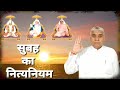 Nitniyam नित्यनियम लिखित Ms News Rampal Ji Maharaj Msnews Jagatgururampa