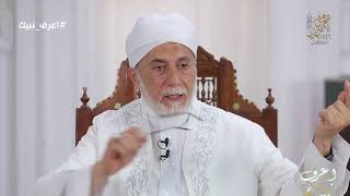 أ.د يسري جبر يحسم الجدل حول مصير والدي الرسول ﷺ