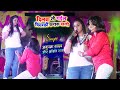 अनुपमा यादव और अदिति राज का सुपर हिट स�