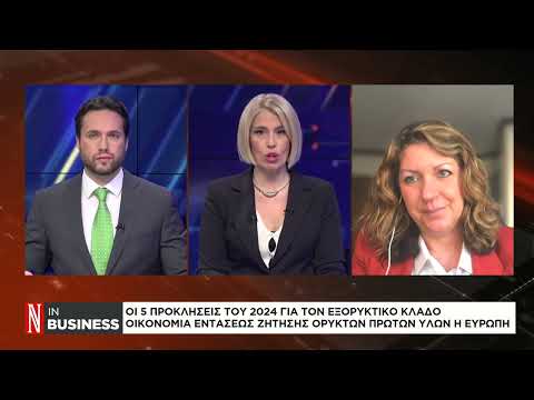 Οι 5 προκλήσεις του 2024 για τον εξορυκτικό κλάδο