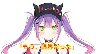 【ホロライブ】常闇トワ、救急搬送の真実「もう、限界だった」VTuberが明かした涙の告白