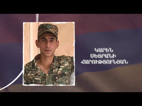 Ձեզ բացակա չենք դնի․ Կարեն  Հարությունյան